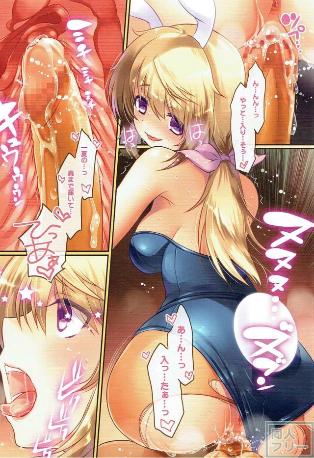 バニー姿でシャルがおねだり <> 009