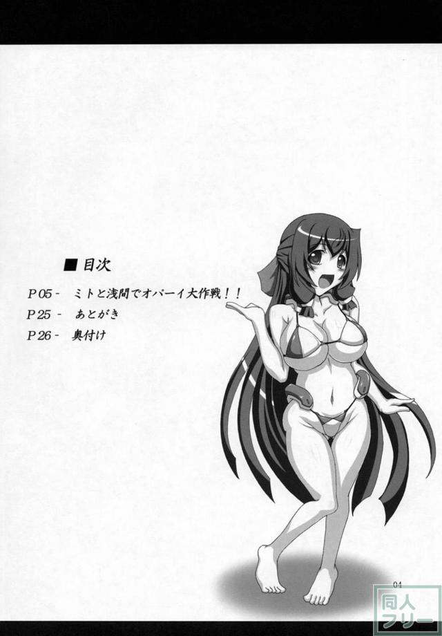 媚薬とガス、快楽に翻弄されるミトと浅間が最後にはアヘ顔ダブルピース <> 003