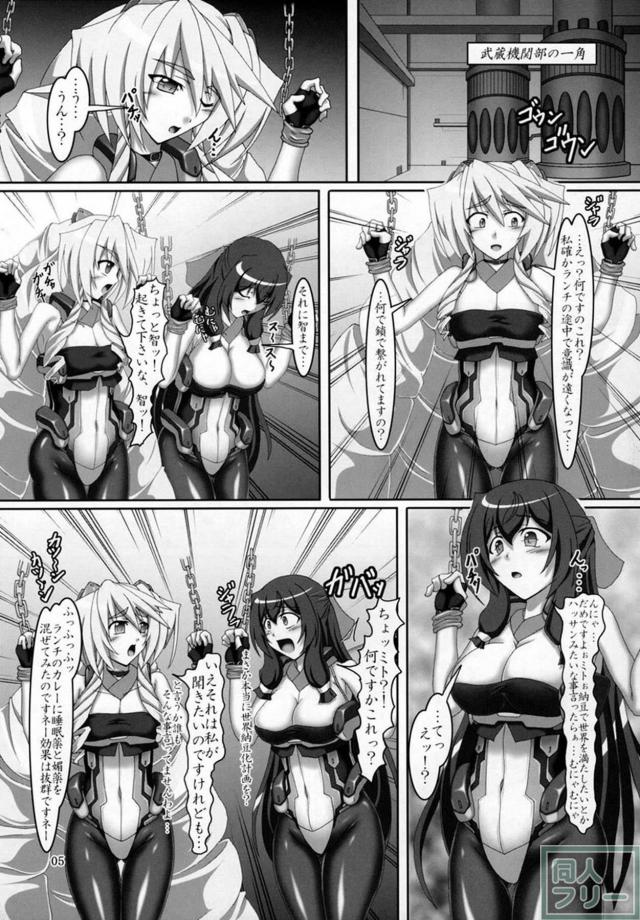 媚薬とガス、快楽に翻弄されるミトと浅間が最後にはアヘ顔ダブルピース <> 004