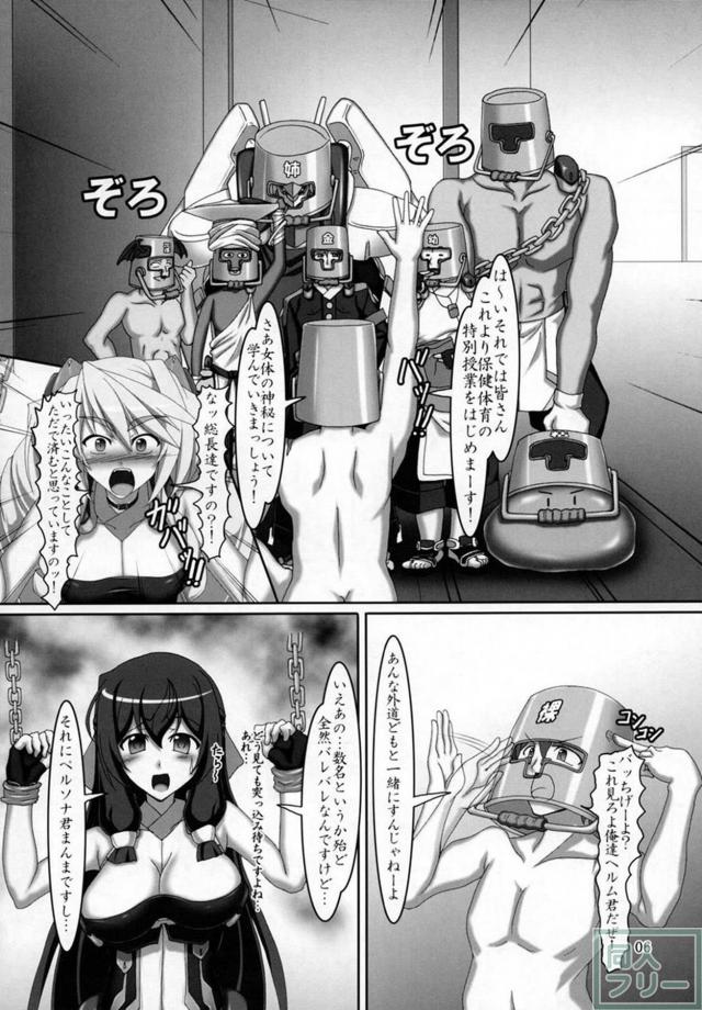媚薬とガス、快楽に翻弄されるミトと浅間が最後にはアヘ顔ダブルピース <> 005