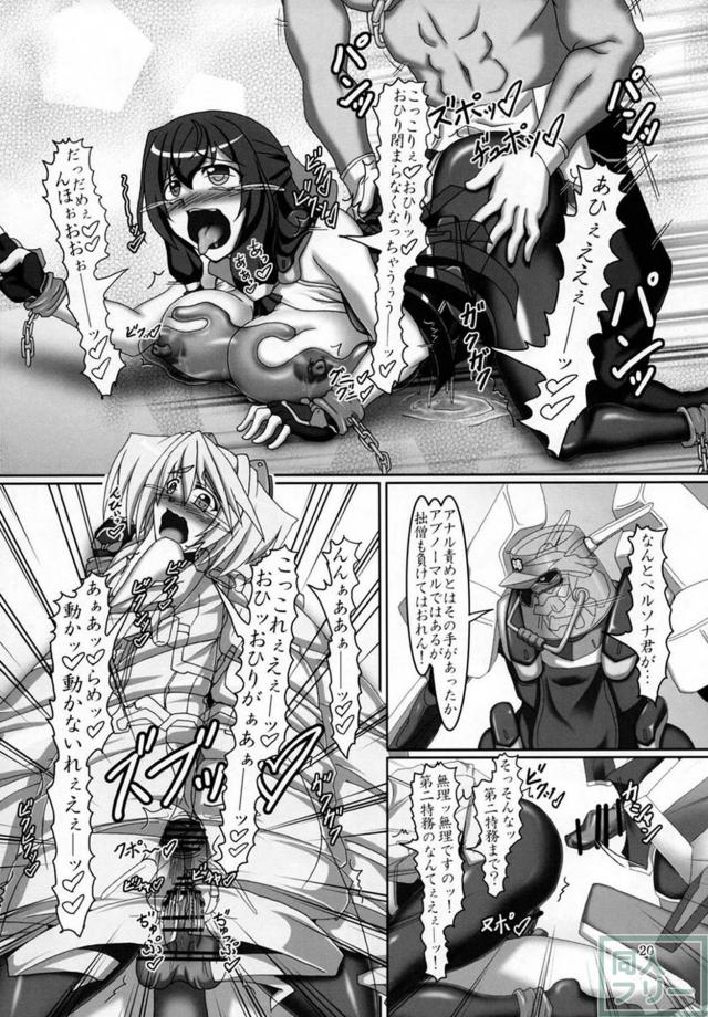 媚薬とガス、快楽に翻弄されるミトと浅間が最後にはアヘ顔ダブルピース <> 019