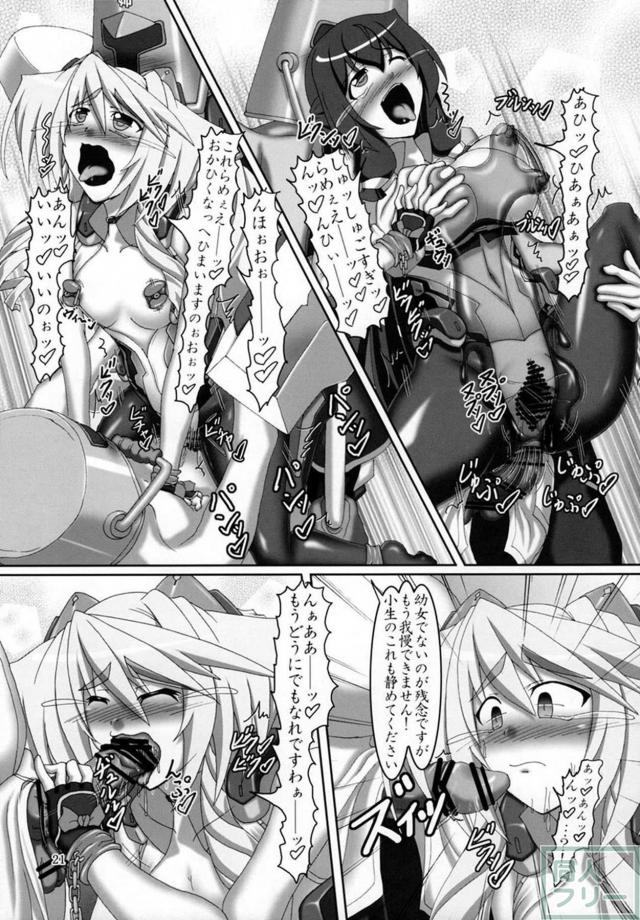 媚薬とガス、快楽に翻弄されるミトと浅間が最後にはアヘ顔ダブルピース <> 020