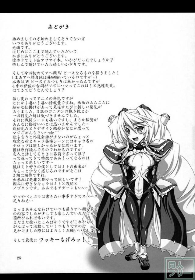 媚薬とガス、快楽に翻弄されるミトと浅間が最後にはアヘ顔ダブルピース <> 024