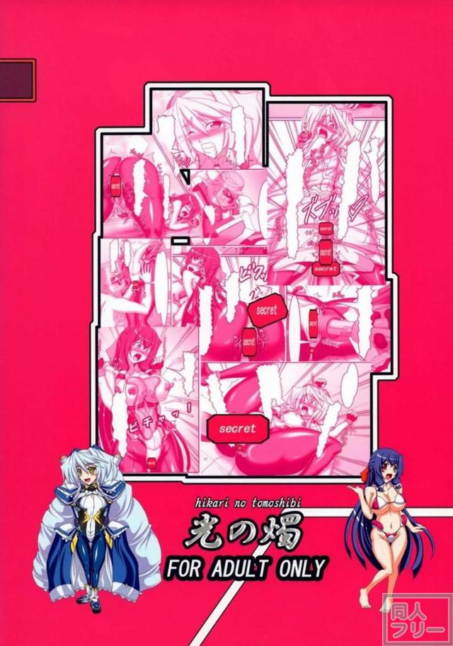 媚薬とガス、快楽に翻弄されるミトと浅間が最後にはアヘ顔ダブルピース <> 025