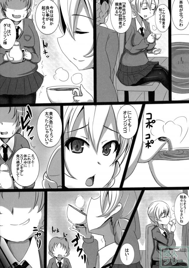 ダージリンを睡眠薬で眠らせて睡姦＆注射でキメセク！ <> 005