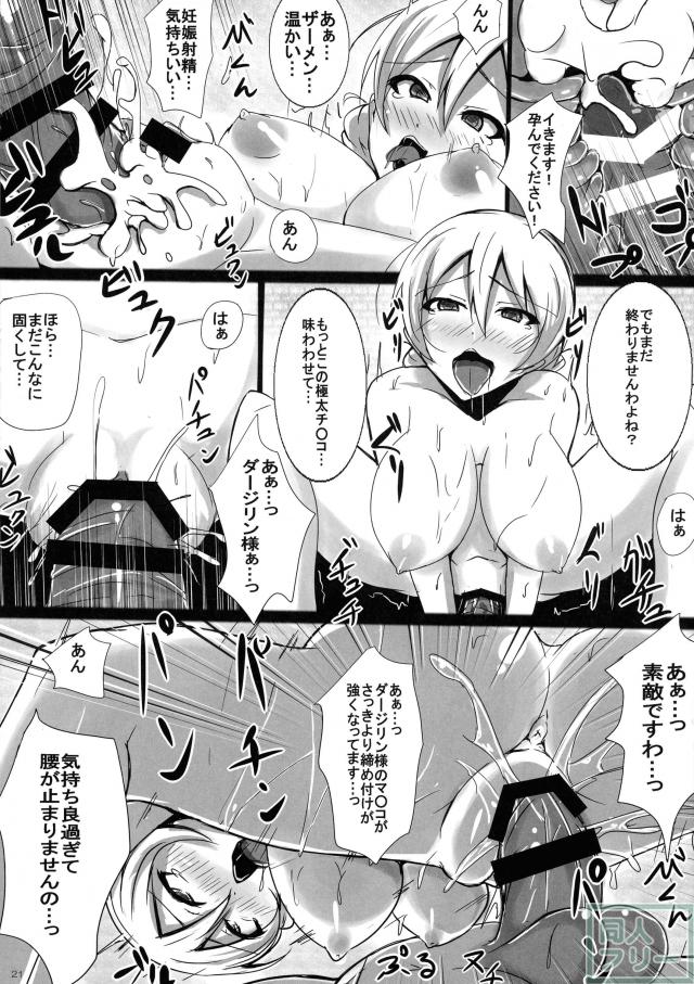 ダージリンを睡眠薬で眠らせて睡姦＆注射でキメセク！ <> 020