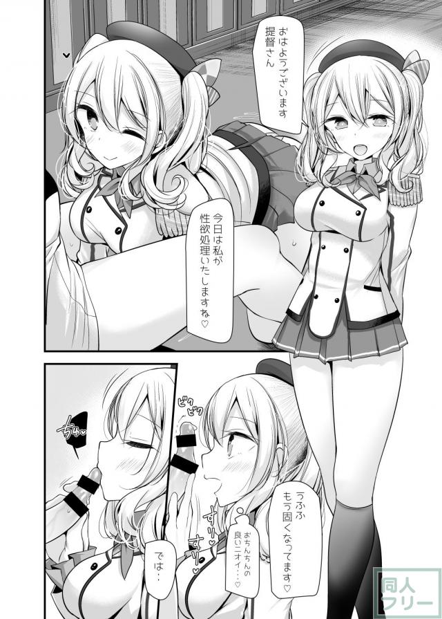 艦娘たちの朝フェラごっくん本 <> 003