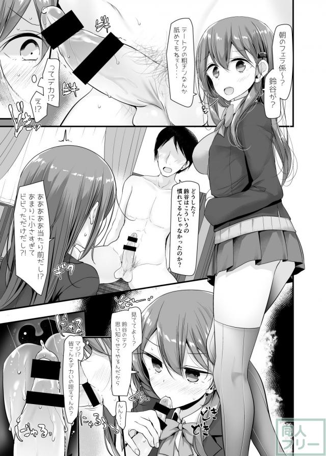 艦娘たちの朝フェラごっくん本 <> 012