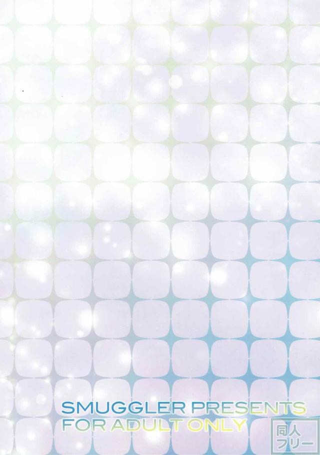 ツンデレキョーコ様の初体験 <> 022