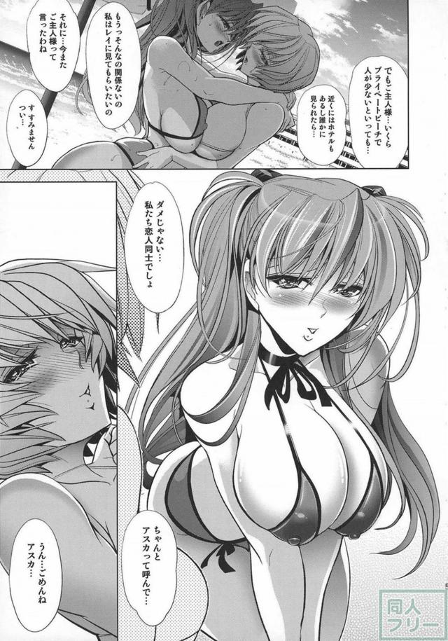 ムチムチ豊満なアスカとレイが濃厚ふたなり恋人セックス！ <> 006