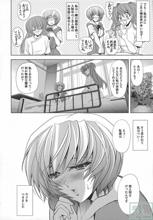ムチムチ豊満なアスカとレイが濃厚ふたなり恋人セックス！ <> 019