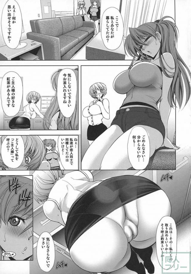 ムチムチ豊満なアスカとレイが濃厚ふたなり恋人セックス！ <> 020