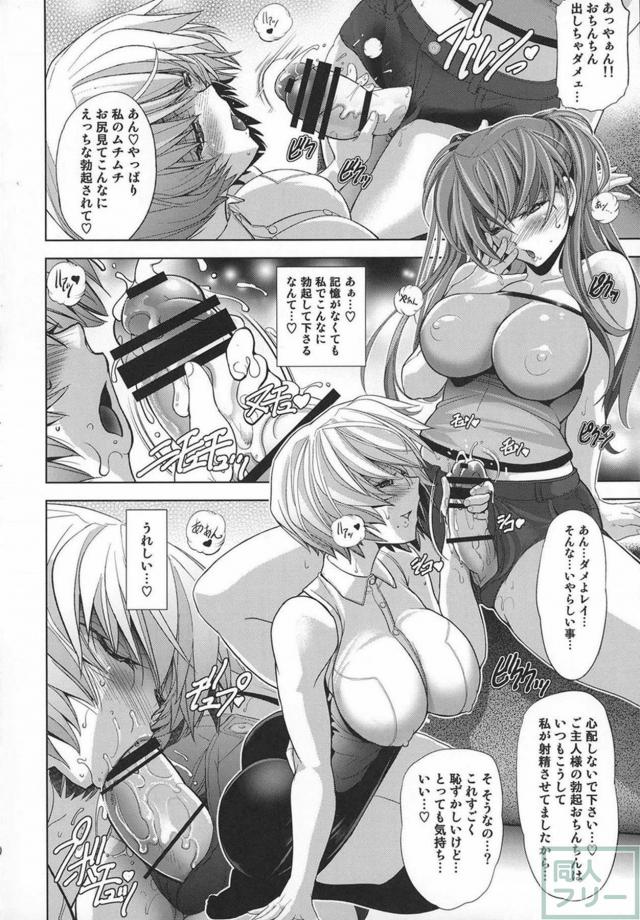ムチムチ豊満なアスカとレイが濃厚ふたなり恋人セックス！ <> 021