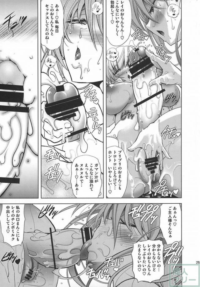 ムチムチ豊満なアスカとレイが濃厚ふたなり恋人セックス！ <> 026