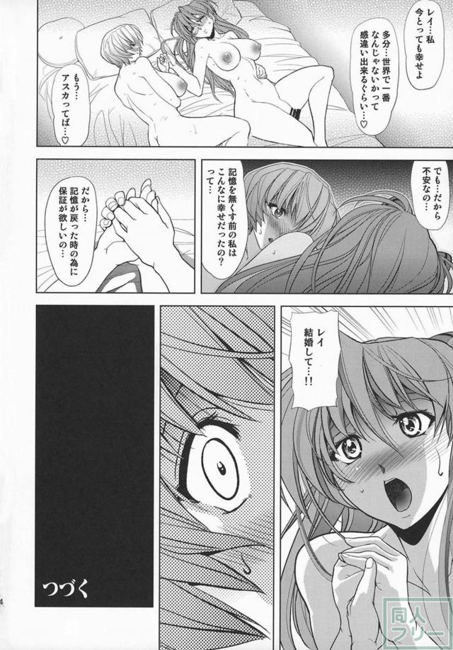 ムチムチ豊満なアスカとレイが濃厚ふたなり恋人セックス！ <> 035
