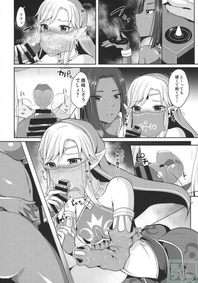 ふたなり痴女×女装リンクの逆アナル・逆フェラ本 <> 006
