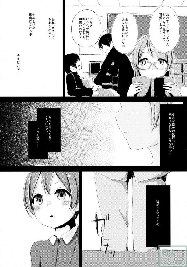 りんぱなの初夜的な百合本 <> 007