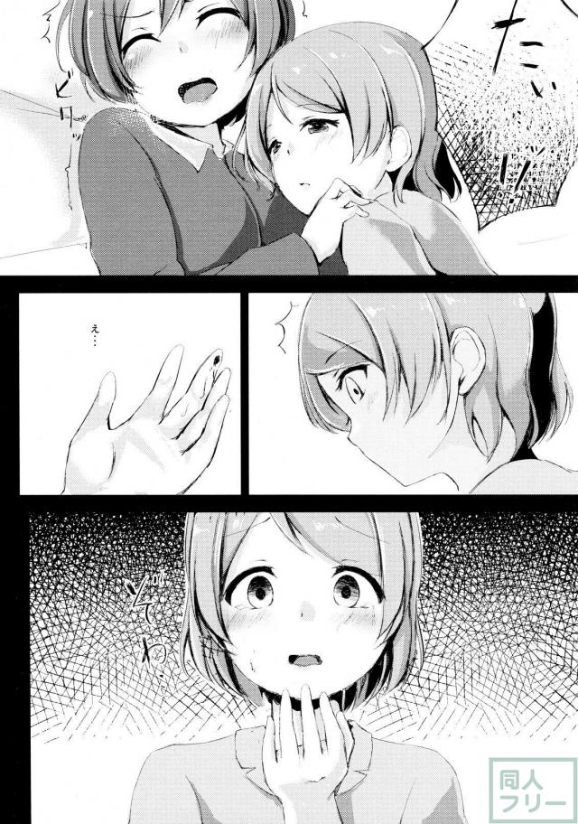 りんぱなの初夜的な百合本 <> 011