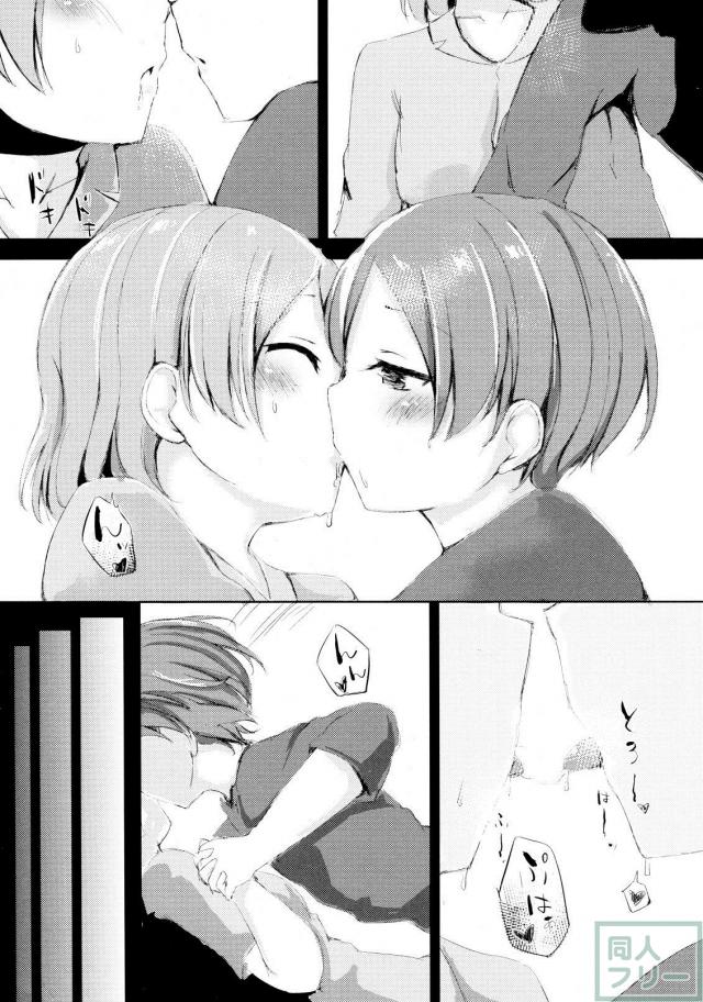 りんぱなの初夜的な百合本 <> 015