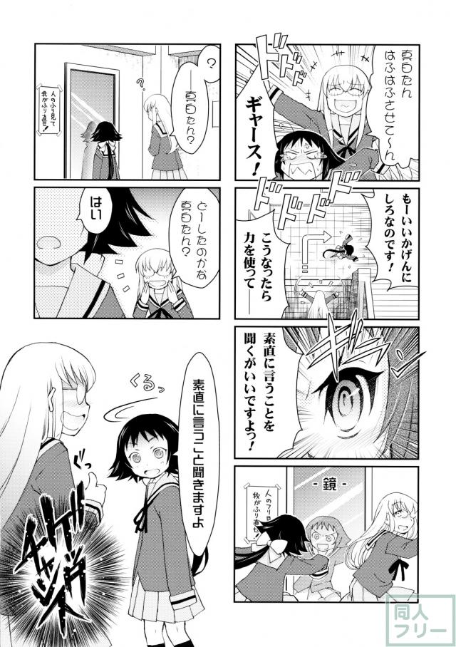 紅緒わーるど! <> 003