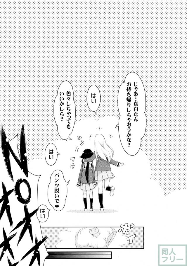 紅緒わーるど! <> 004