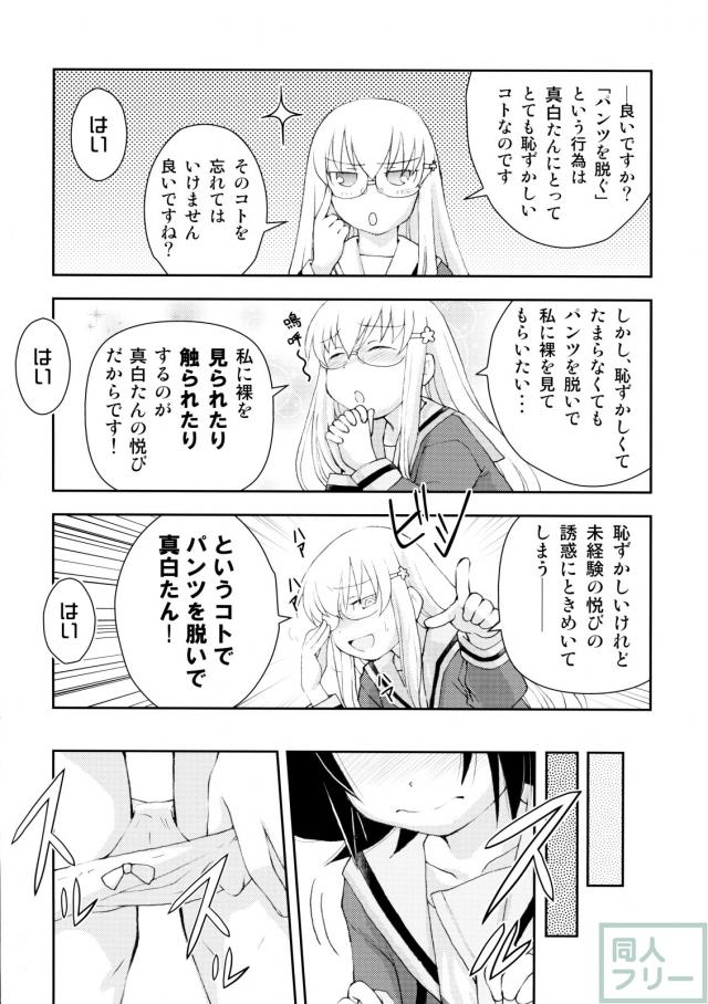 紅緒わーるど! <> 005