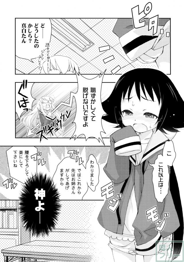紅緒わーるど! <> 006