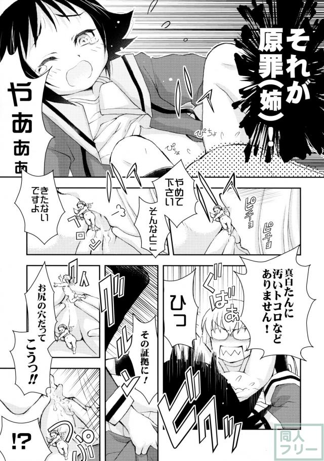 紅緒わーるど! <> 008