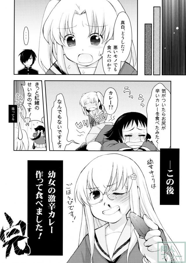 紅緒わーるど! <> 011