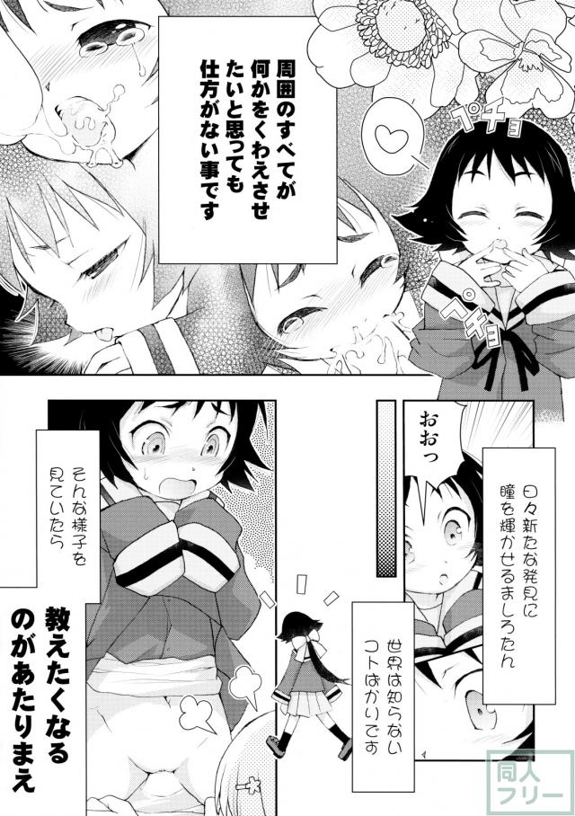紅緒わーるど! <> 014