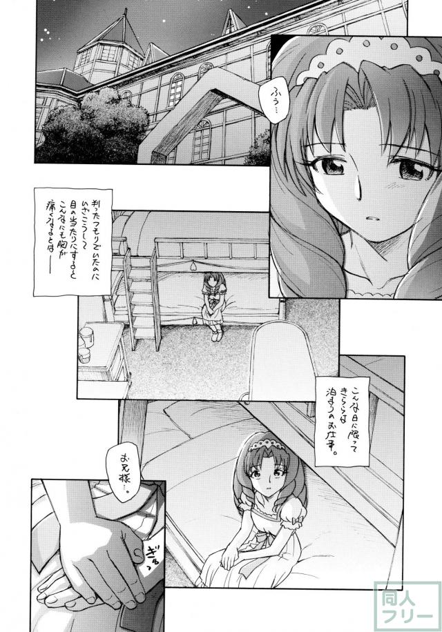 きらトワ全裸初百合エッチ <> 005