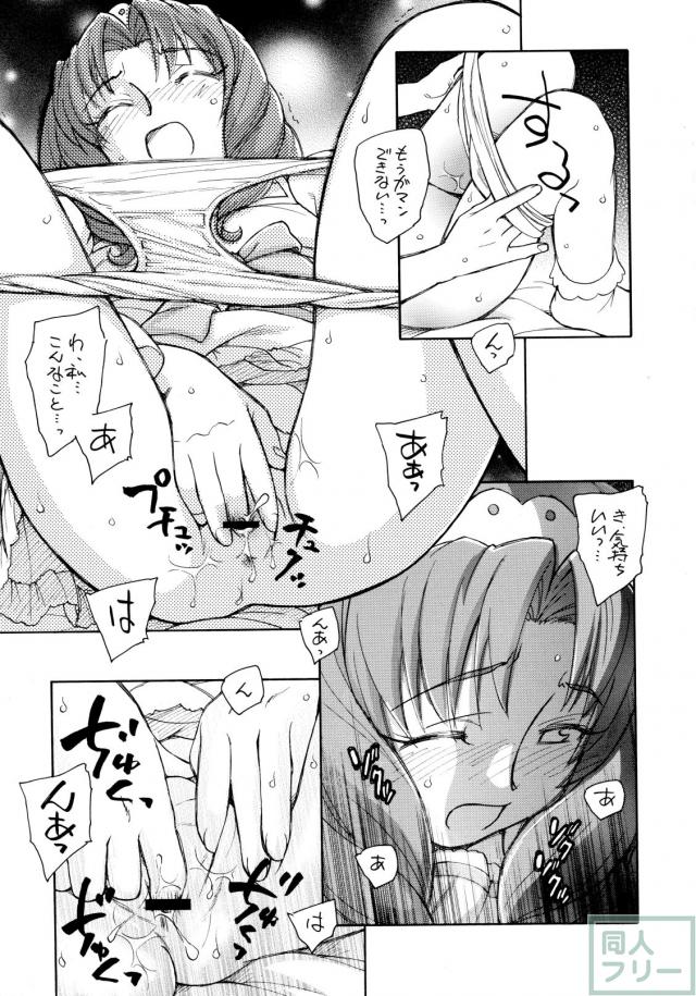 きらトワ全裸初百合エッチ <> 008