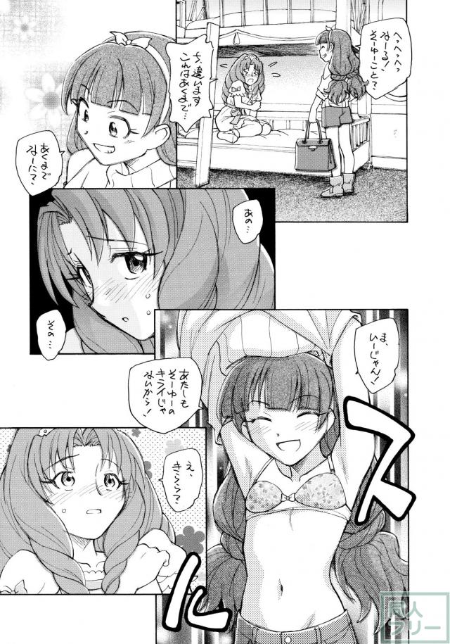 きらトワ全裸初百合エッチ <> 012