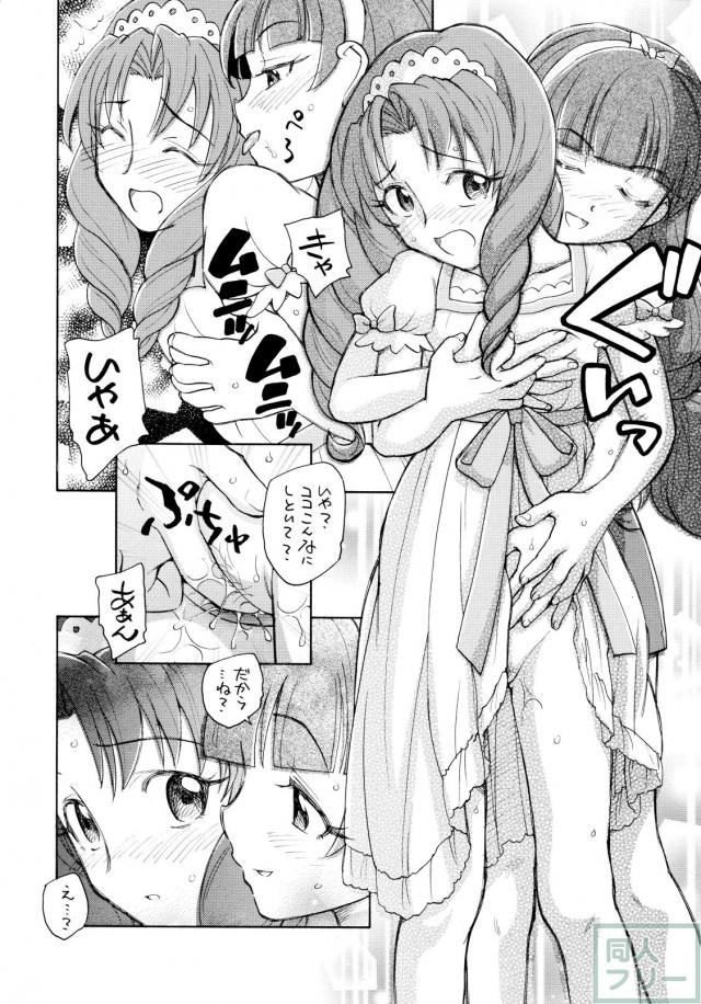 きらトワ全裸初百合エッチ <> 013