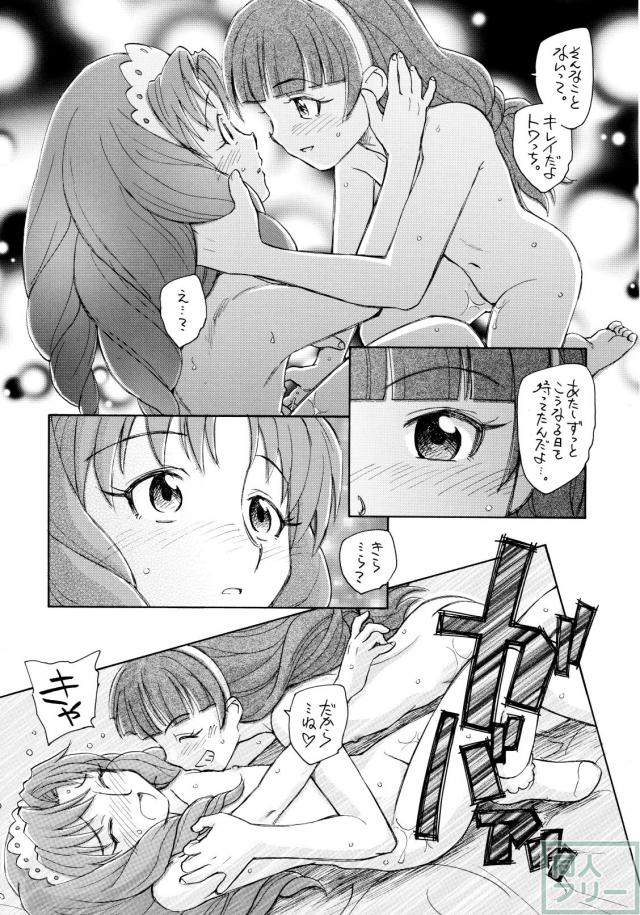 きらトワ全裸初百合エッチ <> 016