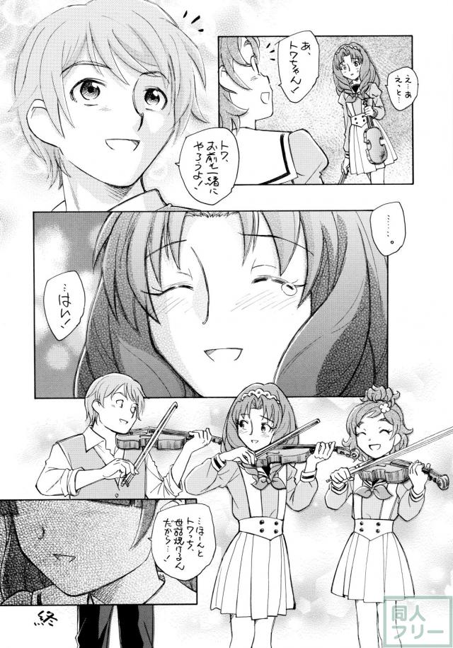きらトワ全裸初百合エッチ <> 024