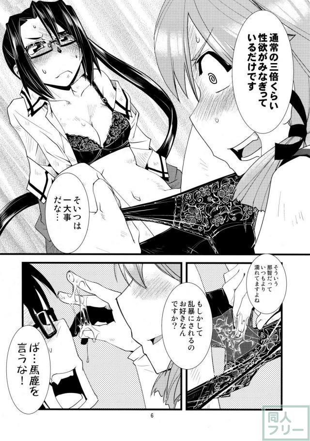ふたなり明石と那智の子作りセックス <> 007