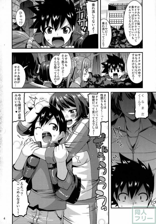 腹ポテマニアック成分多めな会場限定本よろずまとめ本 <> 003