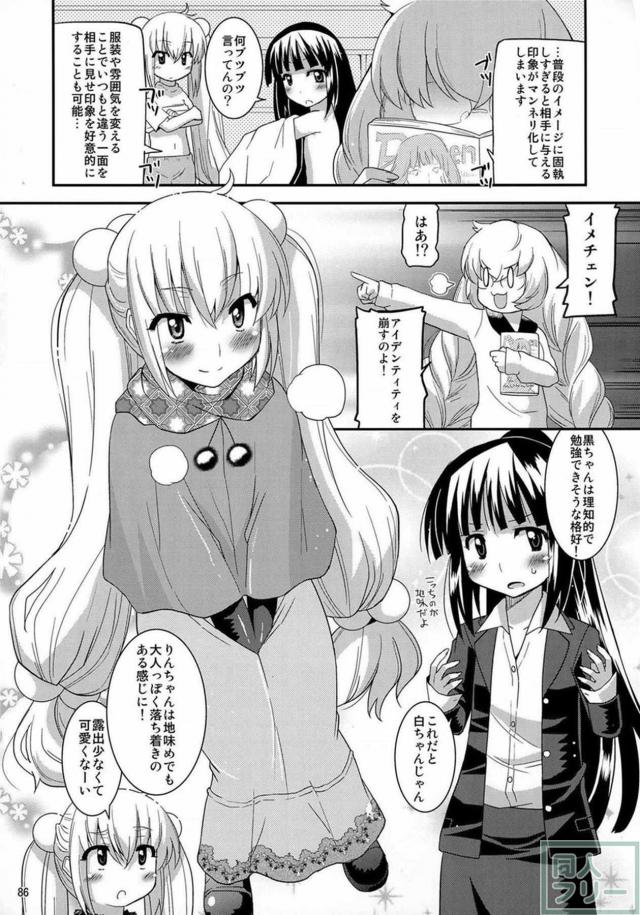 腹ポテマニアック成分多めな会場限定本よろずまとめ本 <> 085