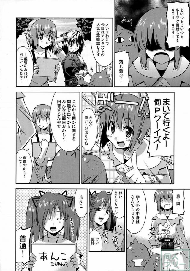 腹ポテマニアック成分多めな会場限定本よろずまとめ本 <> 089