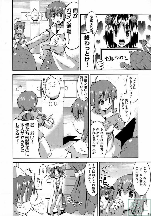 腹ポテマニアック成分多めな会場限定本よろずまとめ本 <> 091