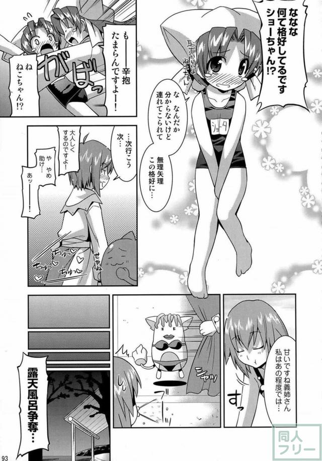 腹ポテマニアック成分多めな会場限定本よろずまとめ本 <> 092