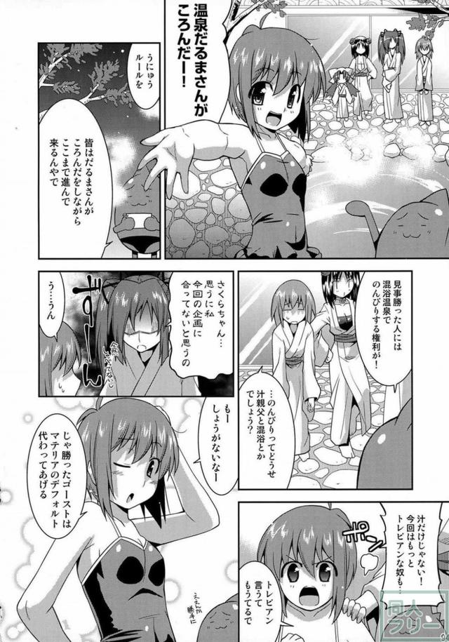 腹ポテマニアック成分多めな会場限定本よろずまとめ本 <> 093