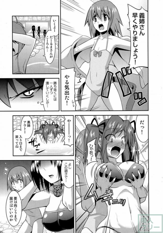 腹ポテマニアック成分多めな会場限定本よろずまとめ本 <> 094