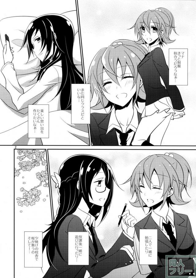 プリキュアオールスター百合18禁本1 <> 003