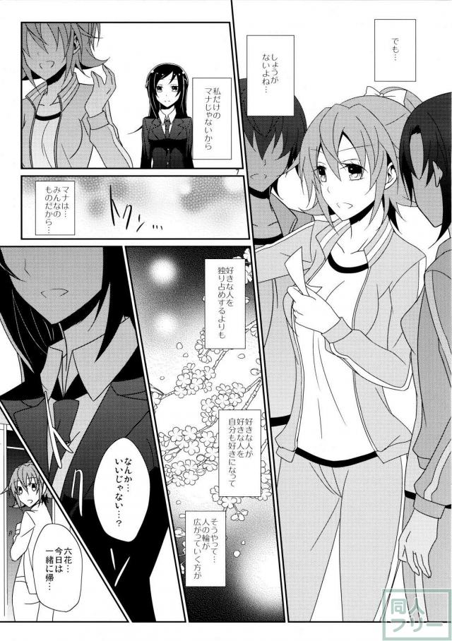 プリキュアオールスター百合18禁本1 <> 008