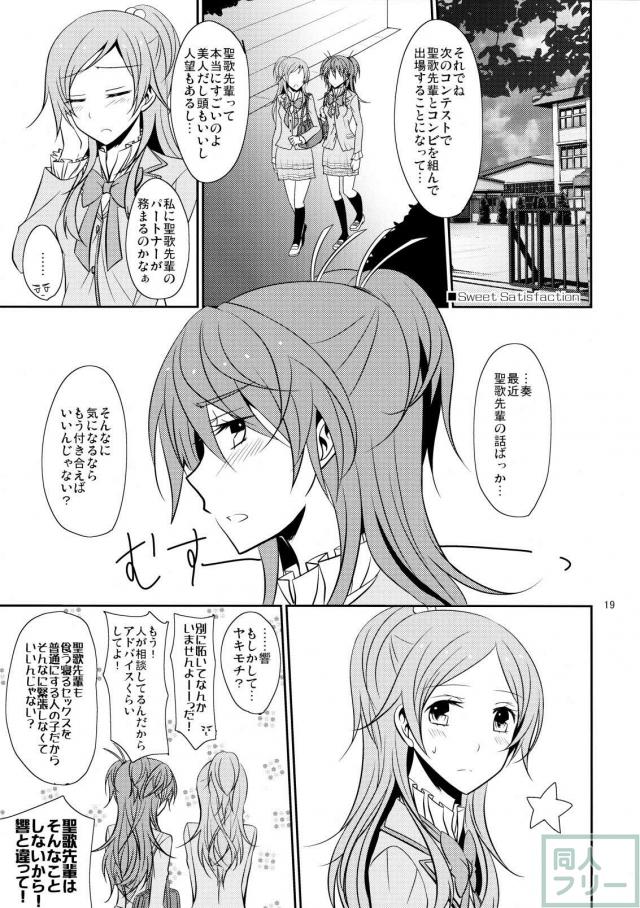 プリキュアオールスター百合18禁本1 <> 020