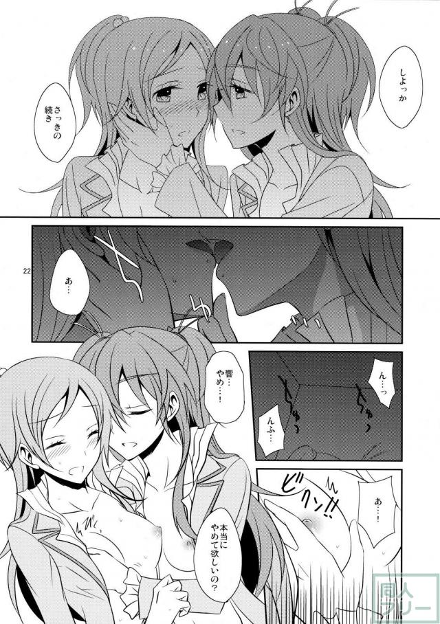 プリキュアオールスター百合18禁本1 <> 023
