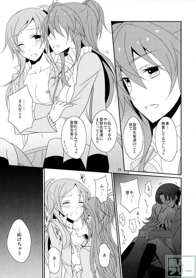 プリキュアオールスター百合18禁本1 <> 024