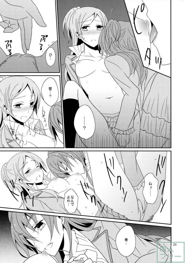 プリキュアオールスター百合18禁本1 <> 026